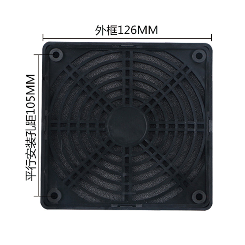 Grille de ventilateur antipoussi&egrave;re en plastique de 126x126mm